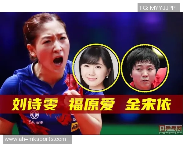 福原爱与金宋依在奥运会的巅峰对决展现乒乓球魅力与竞技精神